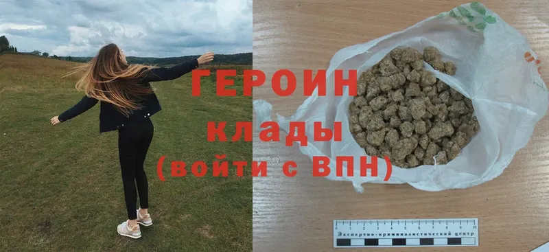 Героин Heroin  мега как войти  Туринск  где купить наркотик 