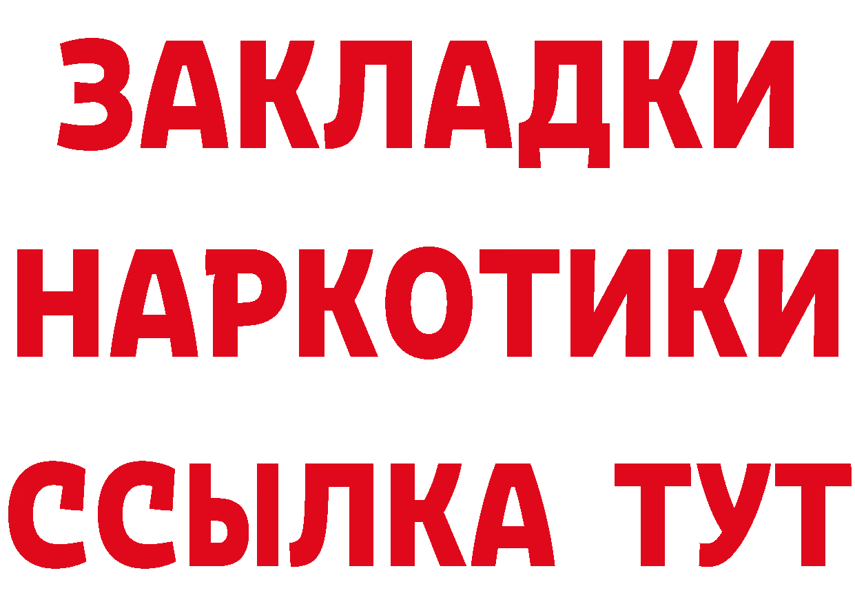 Метадон methadone tor это блэк спрут Туринск